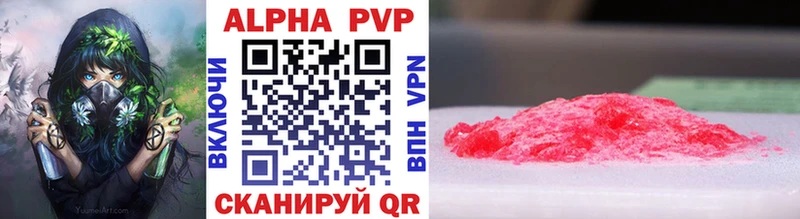 где купить   площадка Telegram  A PVP VHQ  Сковородино 