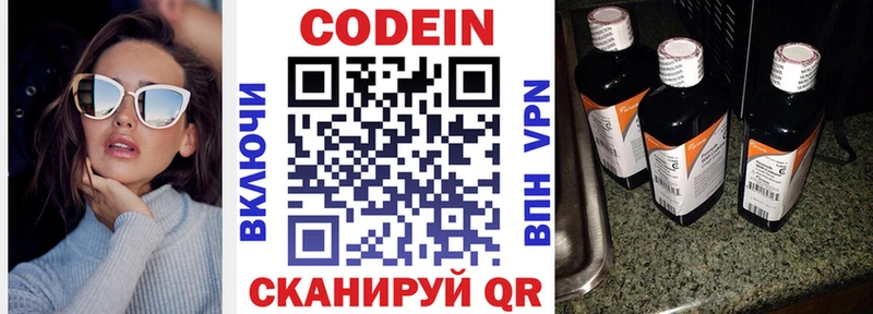 mega зеркало  где купить наркоту  Сковородино  Codein напиток Lean (лин) 