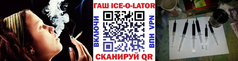 Гашиш Ice-O-Lator  где продают наркотики  Сковородино 