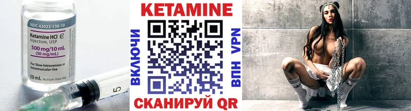 мега ТОР  Сковородино  КЕТАМИН ketamine 