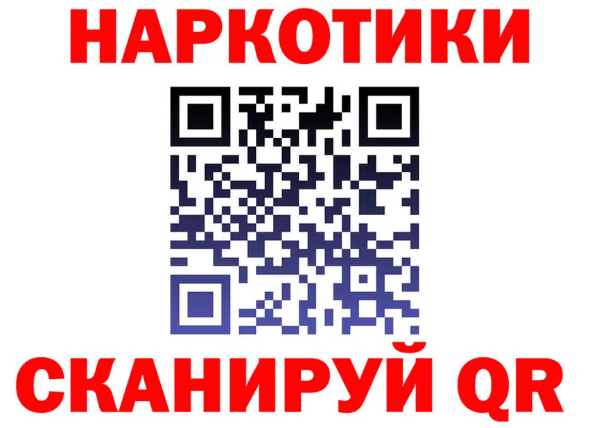 БУТИРАТ Butirat ТОР это kraken Сковородино