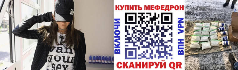 Меф мука  купить закладку  Сковородино 