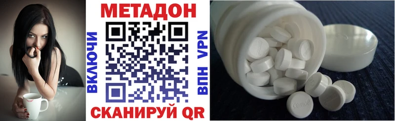 Метадон VHQ  Сковородино 