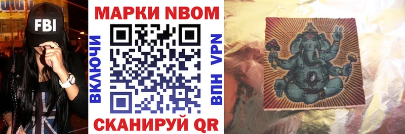 купить закладку  Сковородино  Марки 25I-NBOMe 1500мкг 